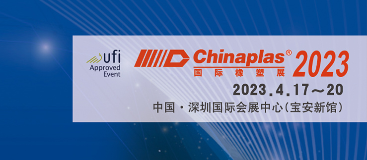 Cuireadh Chinaplas 2023 i Shenzhen